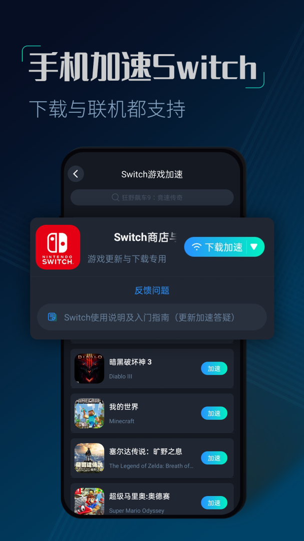 CC加速器官方版