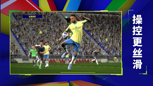 实况足球2014(PSP经典足球)