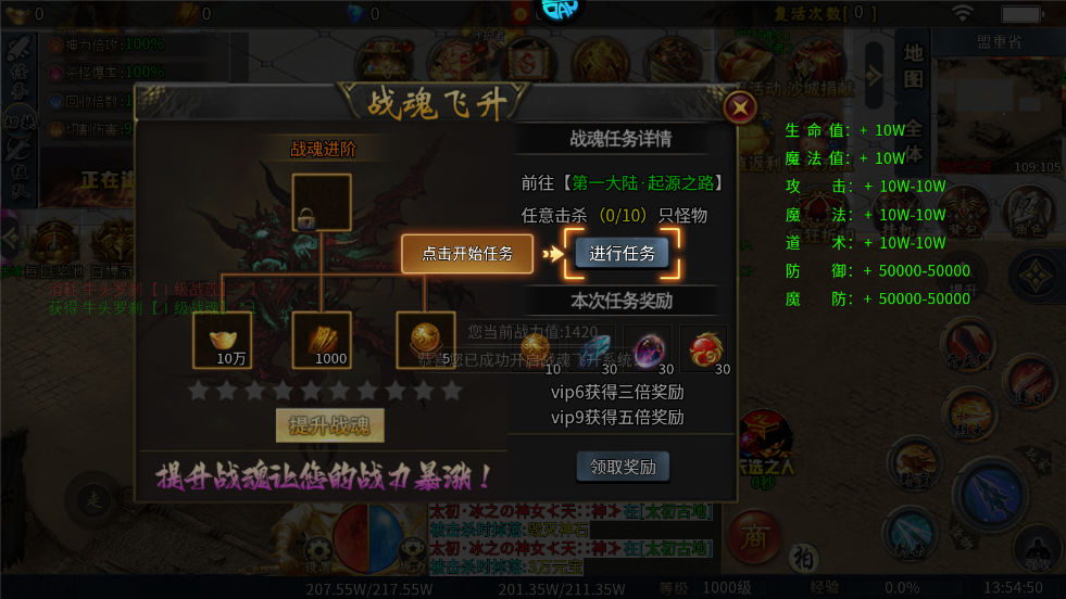 山河传奇官方版