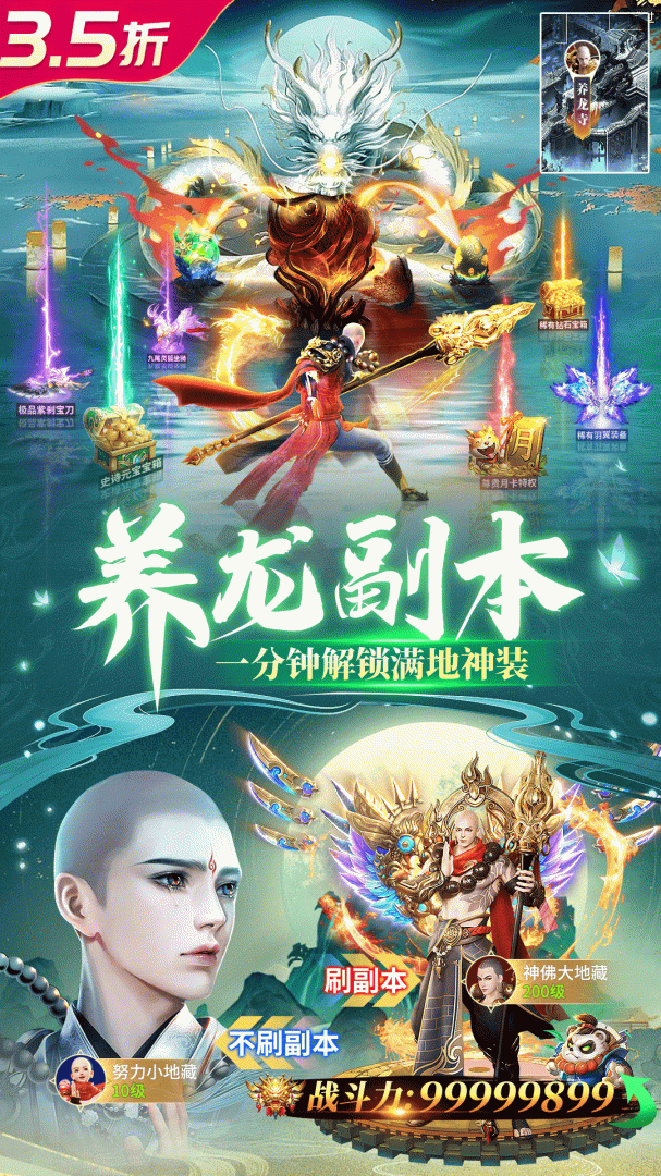 仙灵修真（无限仙玉）