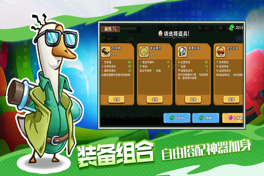 机能英雄九游版