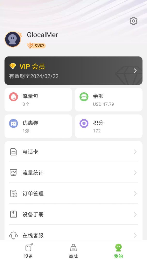 GlocalMe官方版app