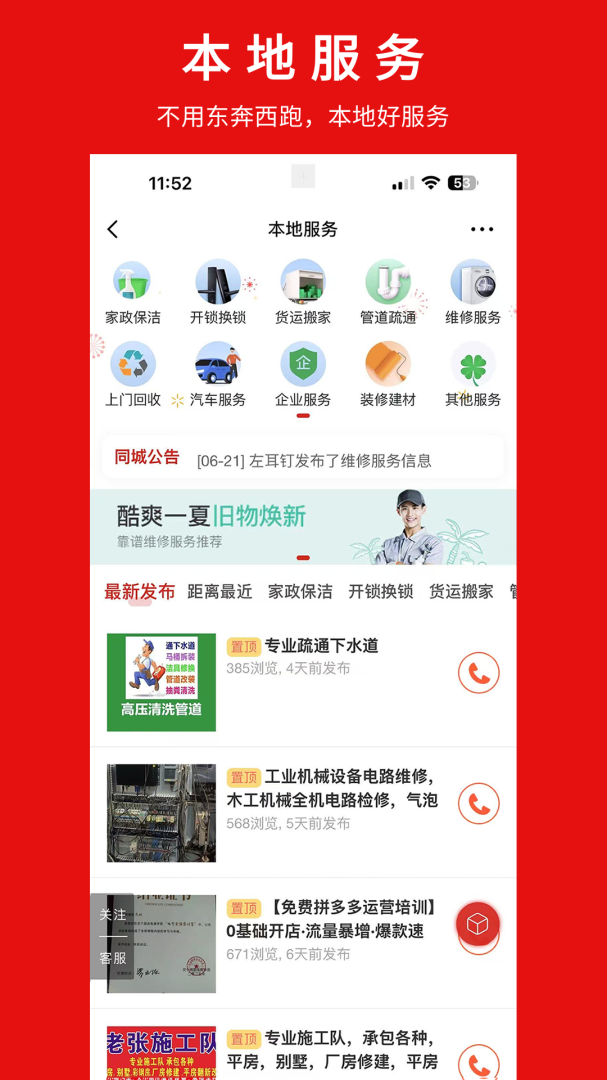 胜芳大杂烩最新版