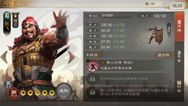 三国志战棋版华为版