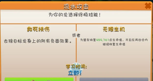 萌龙大乱斗百度版