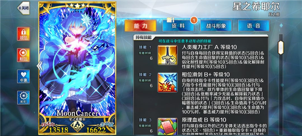 命运冠位指定华为版