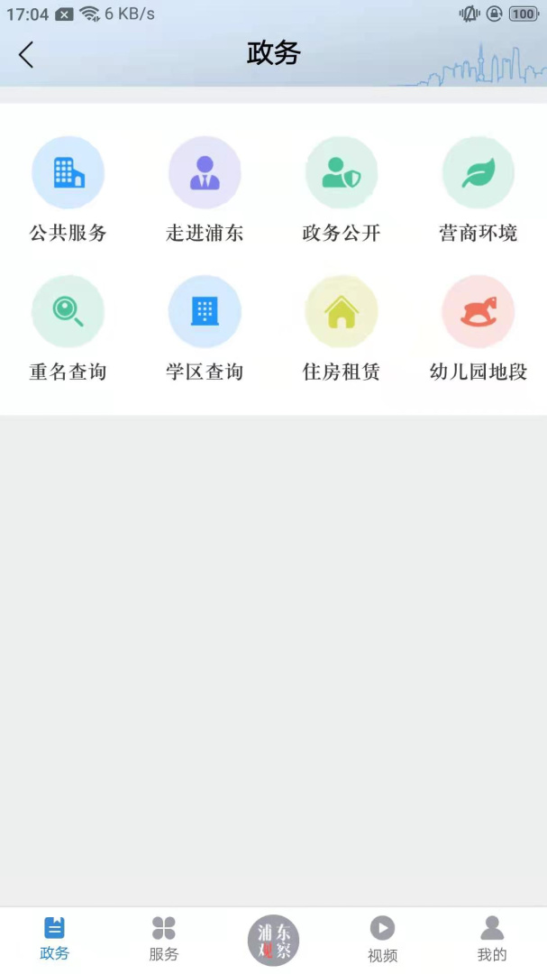 浦东观察融媒上海
