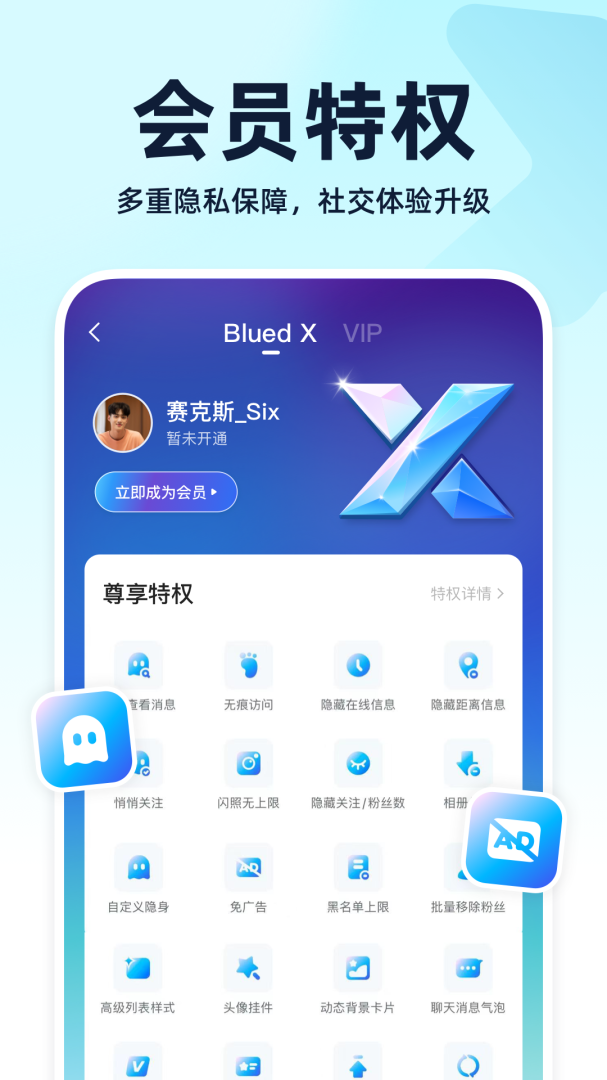 blued极速版闪照版本