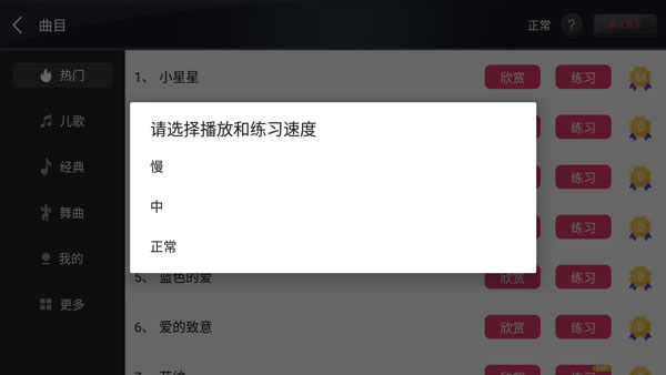 模拟钢琴app