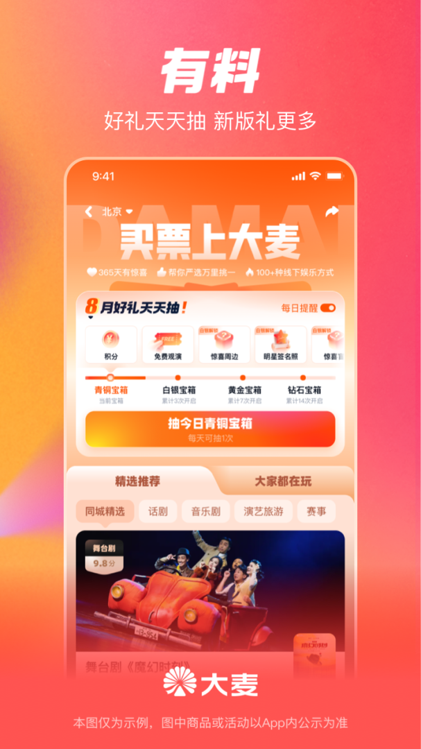 大麦青少年版