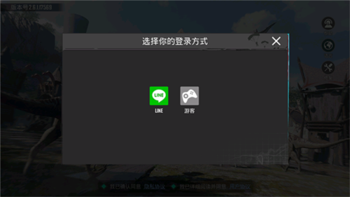 和平精英台服最新版