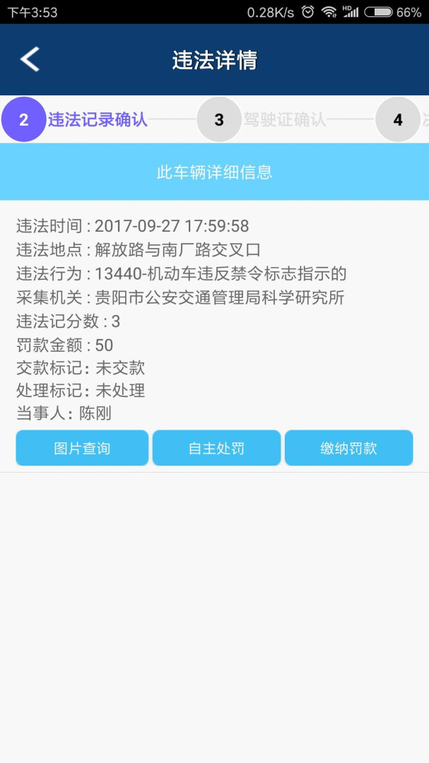 贵州交警官方版