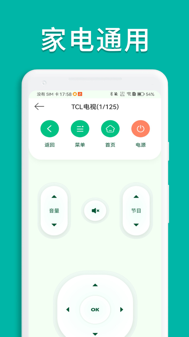 万能手机空调遥控器app正版