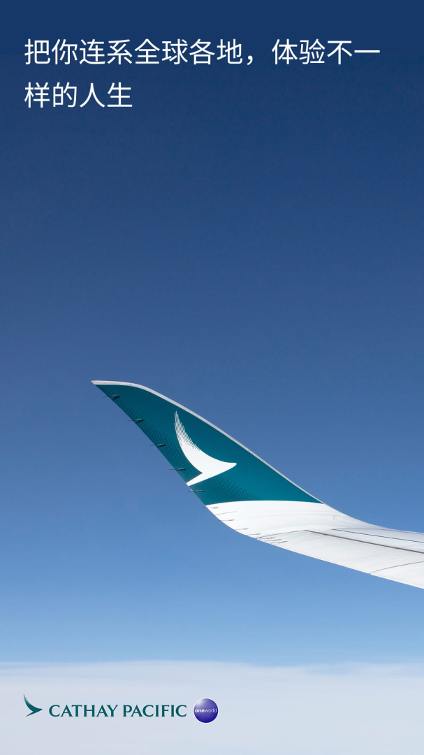 国泰航空官方app