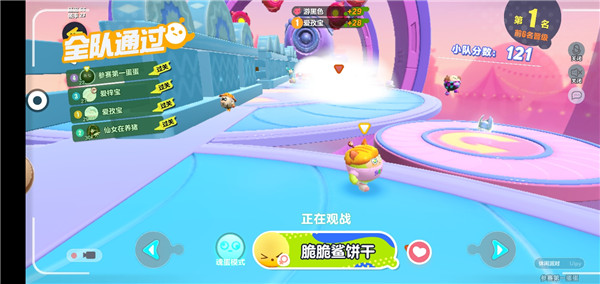 蛋仔派对vivo版本