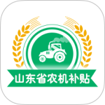 山东农机补贴最新版app
