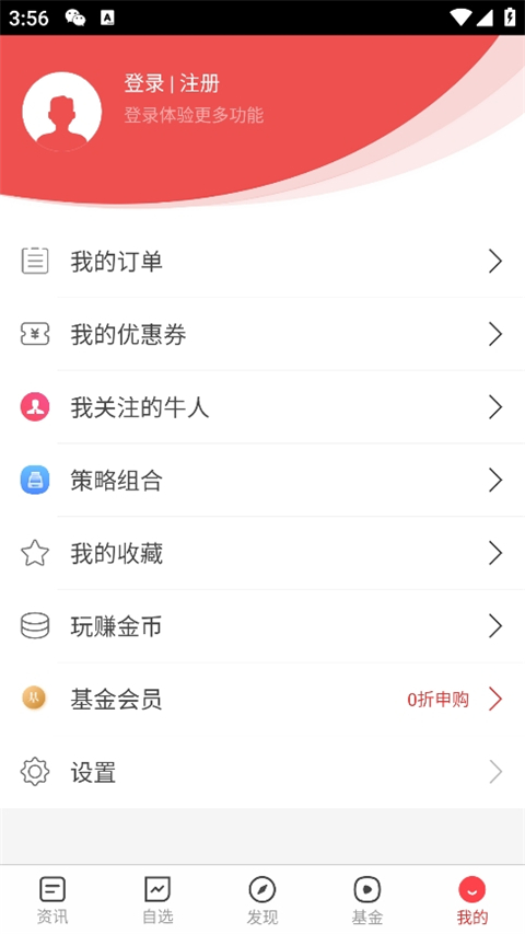 和讯财道官方正版