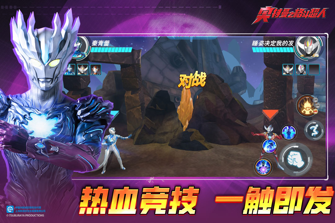 奥特曼之格斗超人官方正版