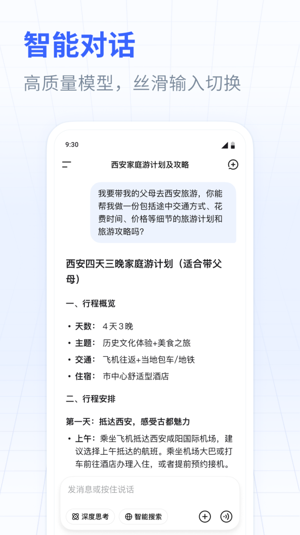 DeepSeek