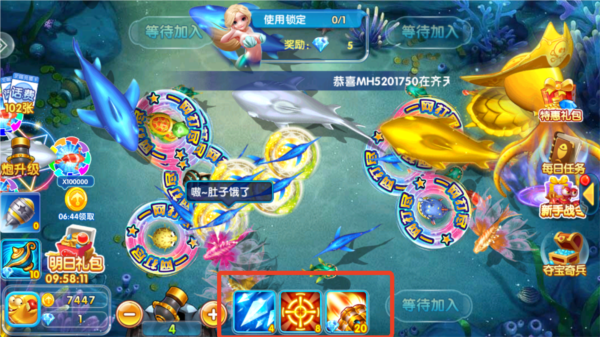 天天捕鱼百度手机助手版游戏截图5