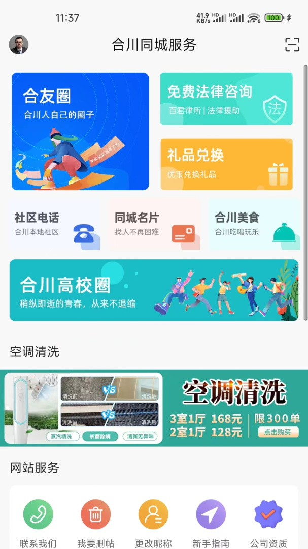 合优网最新版本