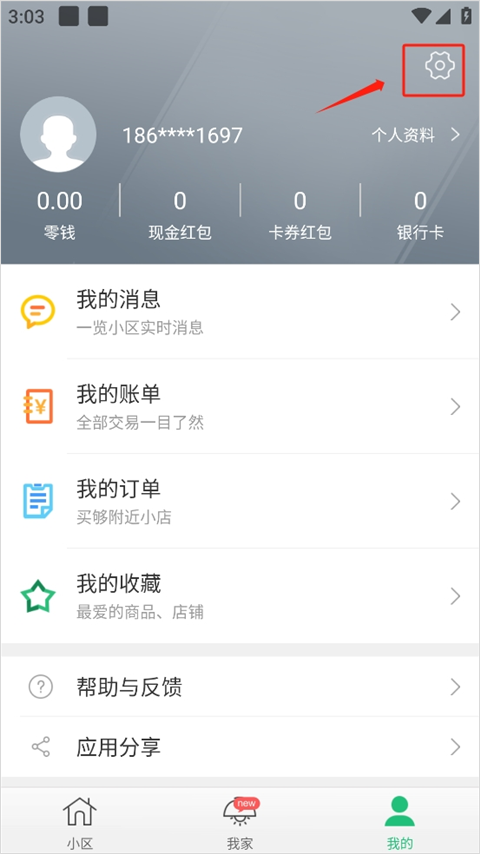 1号社区app