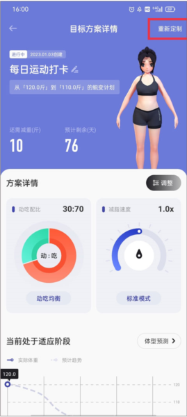 当燃运动app