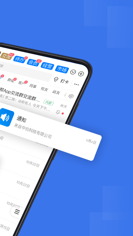 企管帮官方最新版本