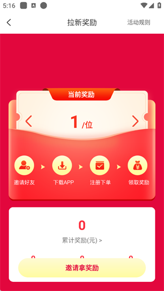 赚钱宝官方正版