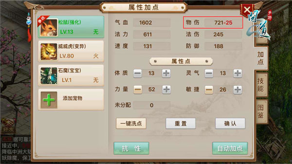 问道手游九游版本