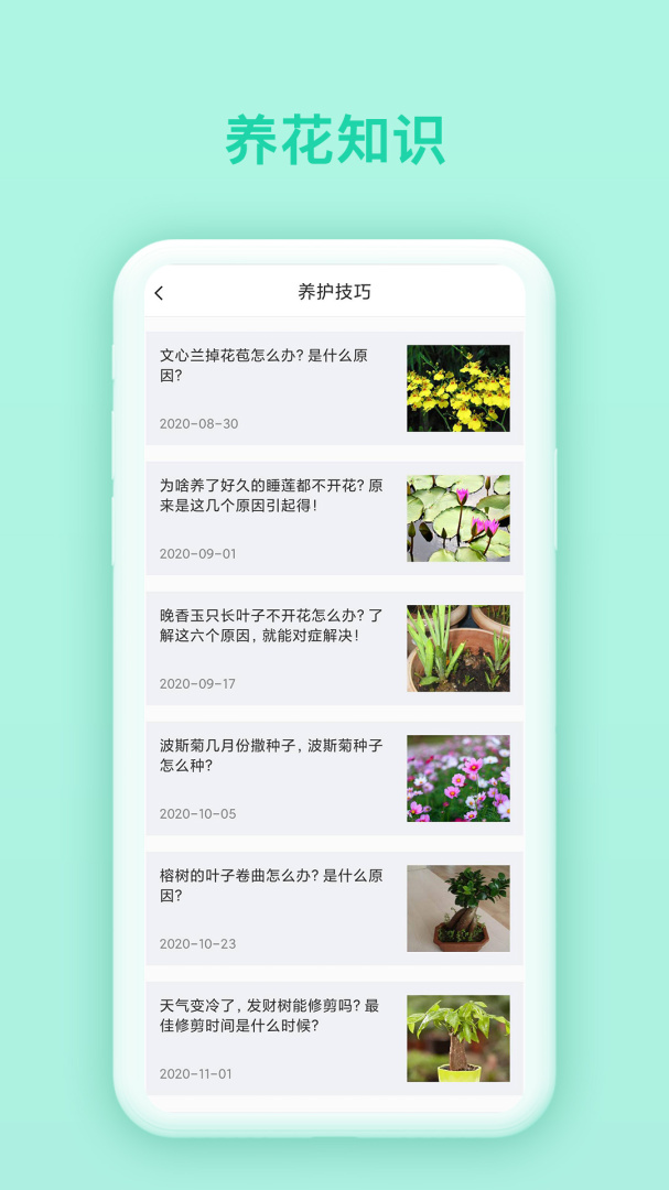 万物识别最新版