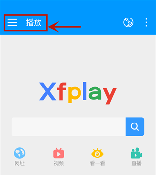 影音先锋官方版