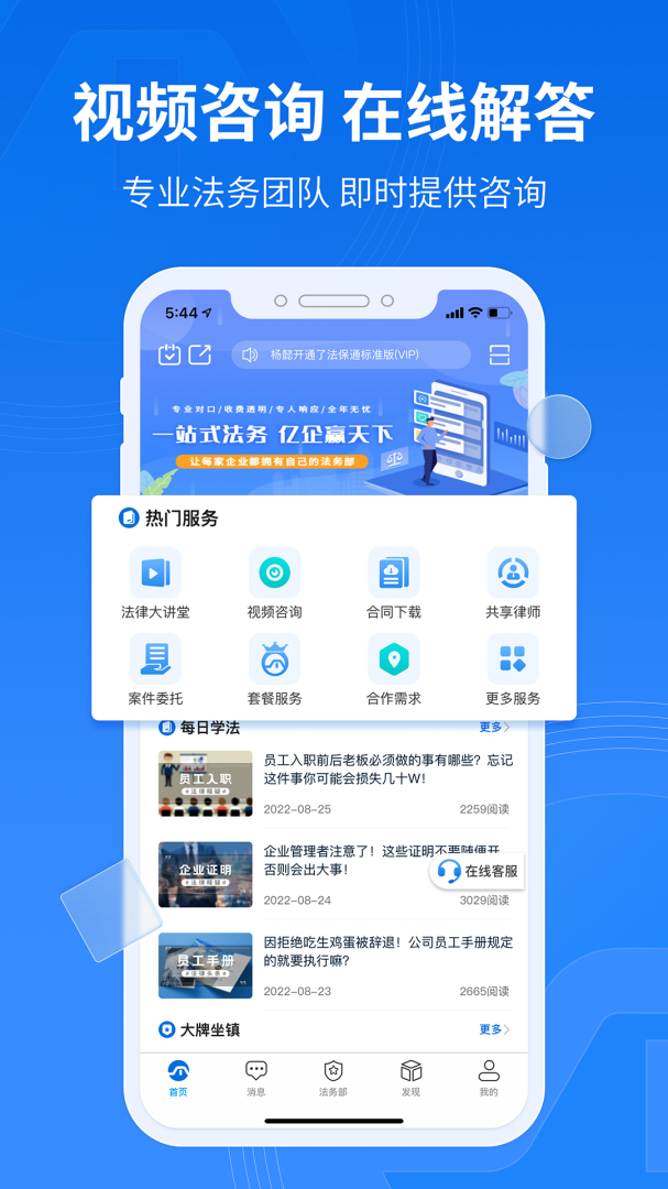 法保网app官方版