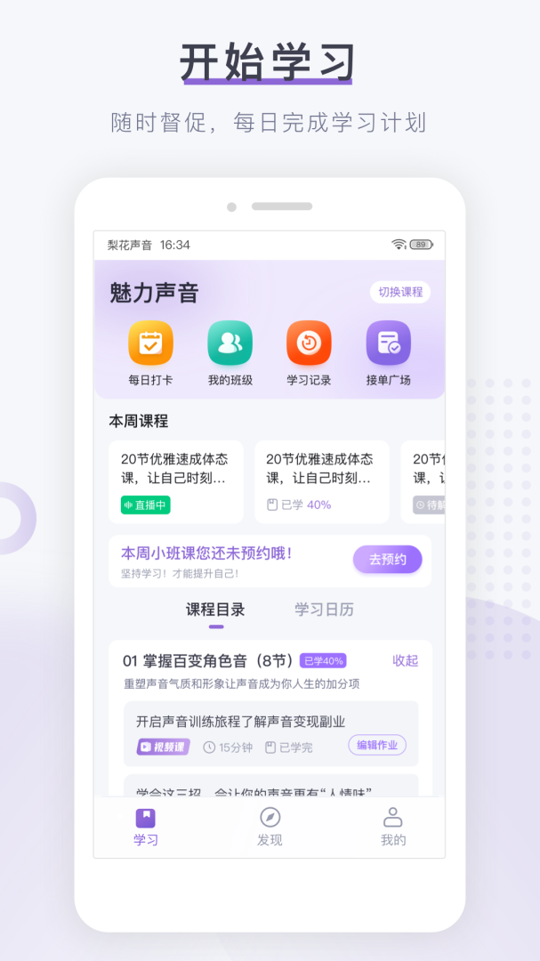 梨花声音研修院官方免费版