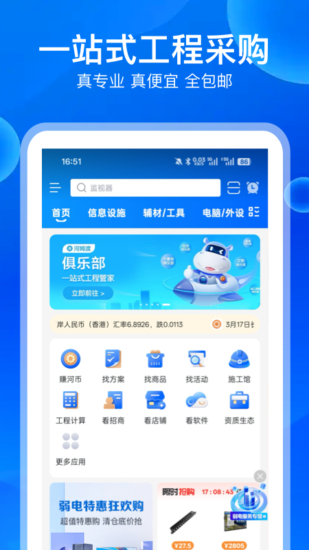 河姆渡app