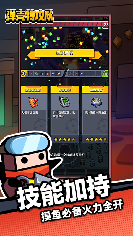 弹壳特攻队腾讯版