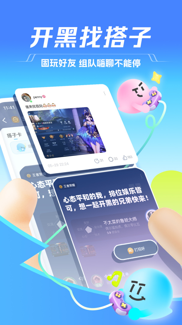 TT语音青少年版
