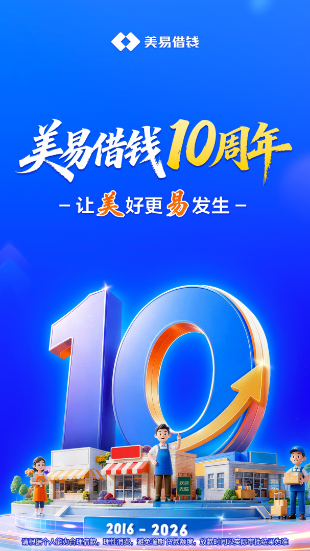 国美易卡