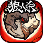 狼人杀手游