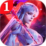 蜀剑苍穹（0.1折）