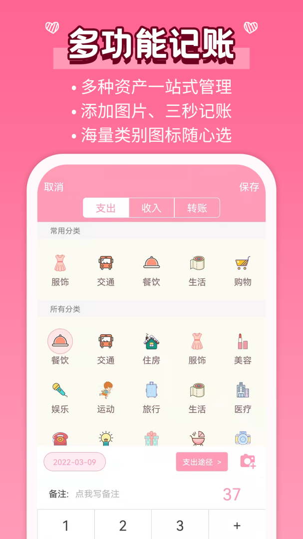女生记账app官方版