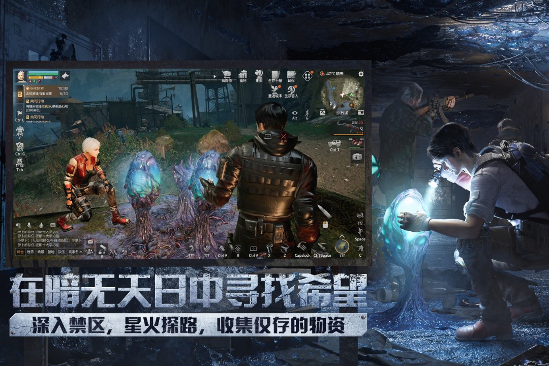 明日之后腾讯版