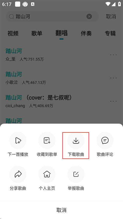 5sing音乐官方版