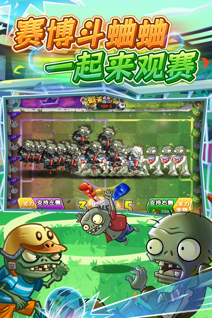 植物大战僵尸2 oppo版