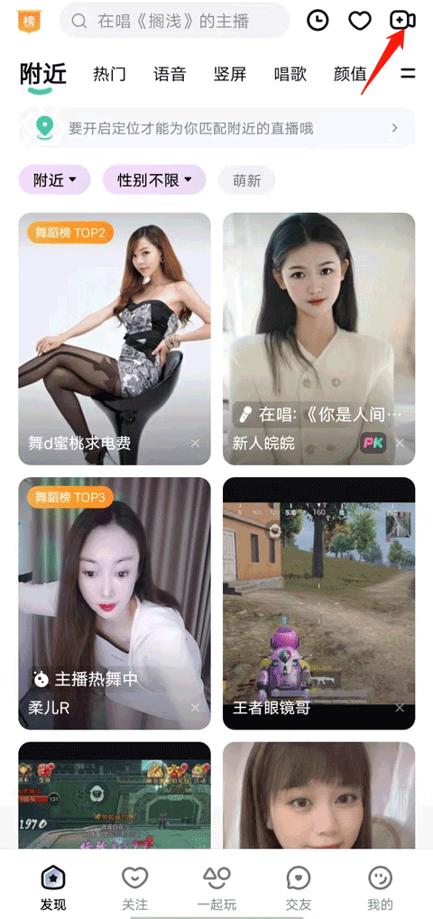 酷我聚星app