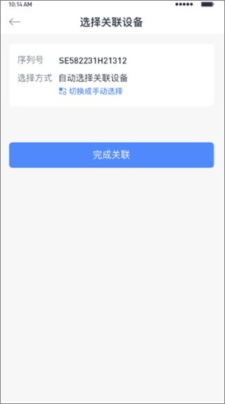 小麦智电官方app