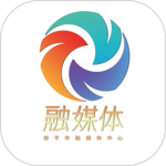 邹平融媒官方版