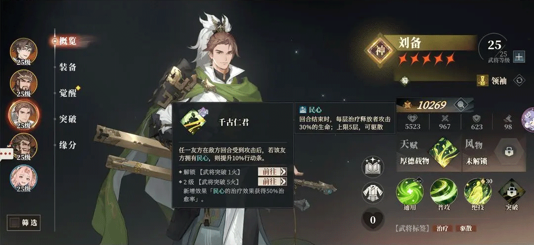 三国志幻想大陆2枭之歌最新版