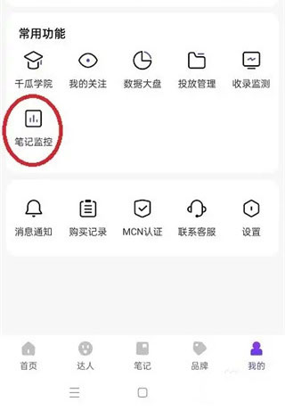 千瓜数据app官方最新版
