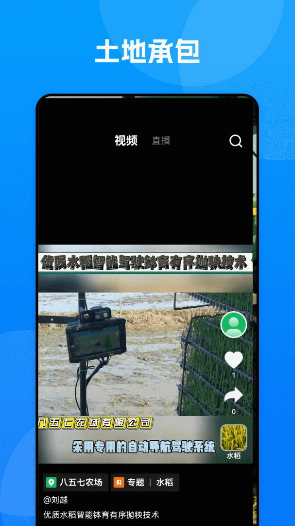 数字北大荒最新版